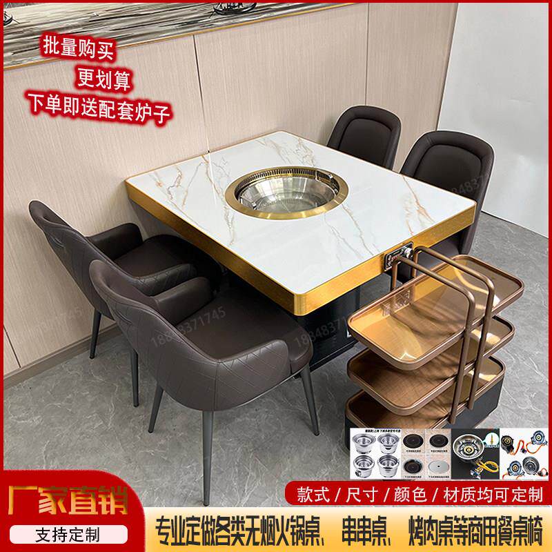 无烟火锅桌电磁炉一体净化器岩板轻奢烤肉串串餐桌椅子商用可定制