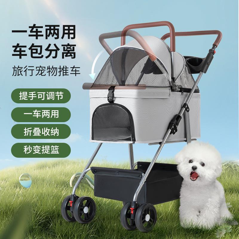 宠物推车狗狗猫咪轻便可折叠可分离外出宠物手推遛狗可分离提篮
