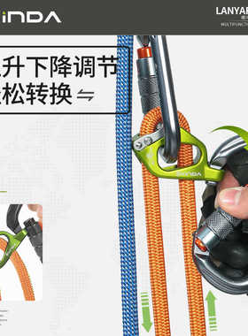 索挽释放点欣调节索挽块户外移动锚达上升可调下降beal动力绳牛尾