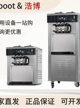 浩博软冰淇淋机商用全自动冰淇淋机立式冰激凌机器甜筒摆摊设备