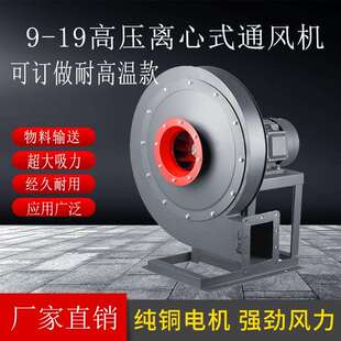 厂家直供9-197.5KW高压离心通风机高转速强制工业输抽送物料风机