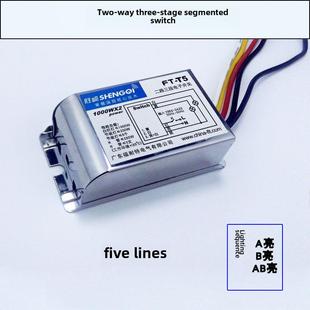 数字分段开关双向三级/三向四级客厅平顶吊灯通用照明控制器