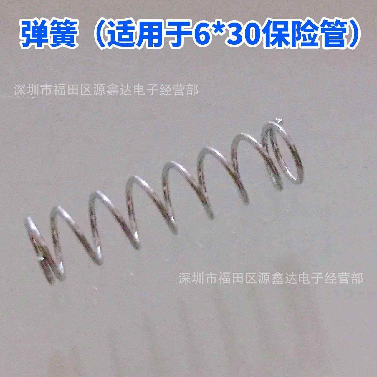 6*30保险丝管弹簧引线套管小弹簧接线铜端子一袋5000个