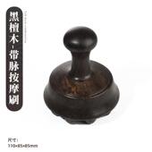 高档素素二黑檀经一摩络刷揉腹仪按全身通用腹背部肚子部带脉筋络