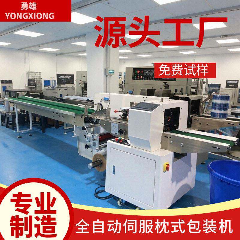 全自动伺服枕式包装机胶枪多功能食品五金日用品智能打包机械
