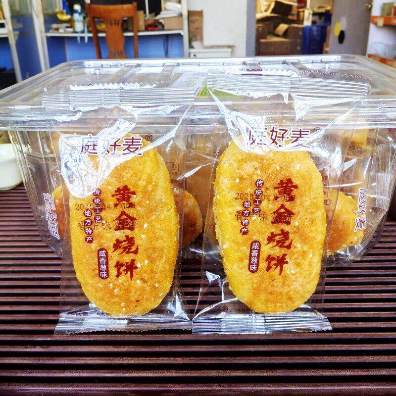 庭好麦黄金芝麻烧饼咸香葱味馅饼传统手工糕点心早餐休闲 零食小