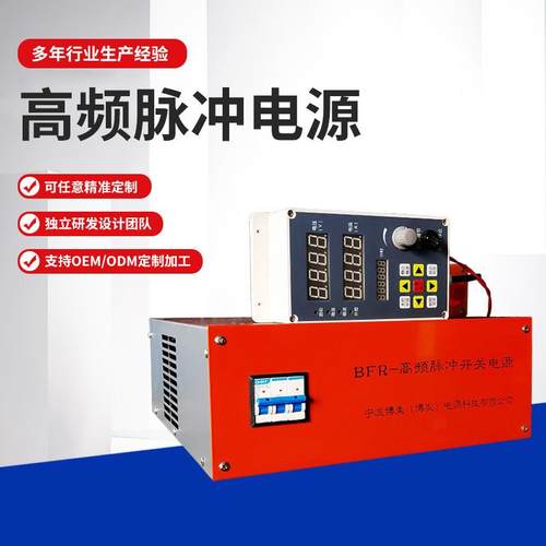 供应高频开关电源可调稳压稳流测试电源高频脉冲电源