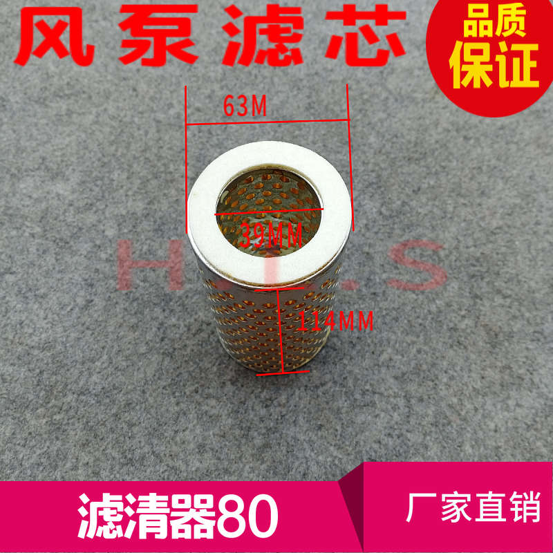 印刷机配件 印刷机滤芯 风泵滤芯 滤芯三件套 滤清器80 滤芯套装