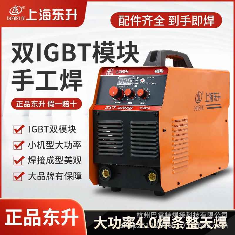 ZX7-250/315/400电焊机220v家用小型迷你电焊机双电压380v