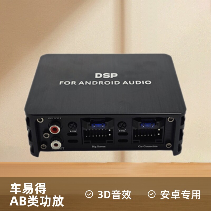 12V安卓专用车载功放低音大屏