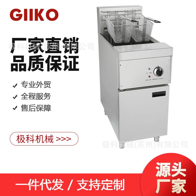 厂家直销单缸双筛立式开口电热炸炉 薯条炉 油炸食品设备