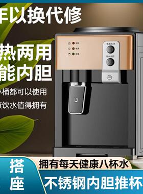 饮水机家用台式冷热上置水桶宿舍办公室全自动节能新款冰温热两用
