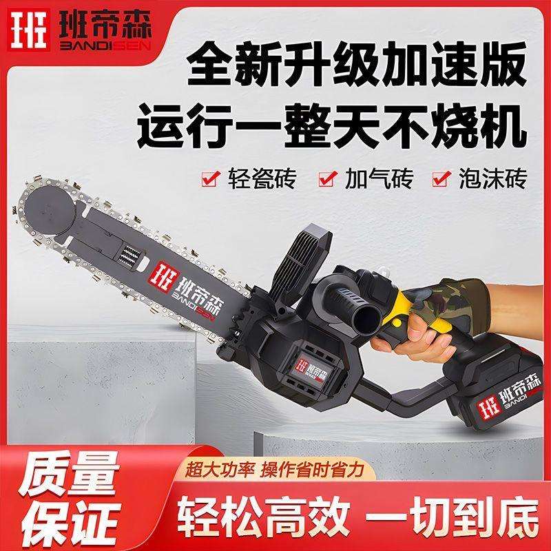 班帝森新款轻质砖电动单手切割锯钨钢链条电锯泡沫砖加气块切砖机