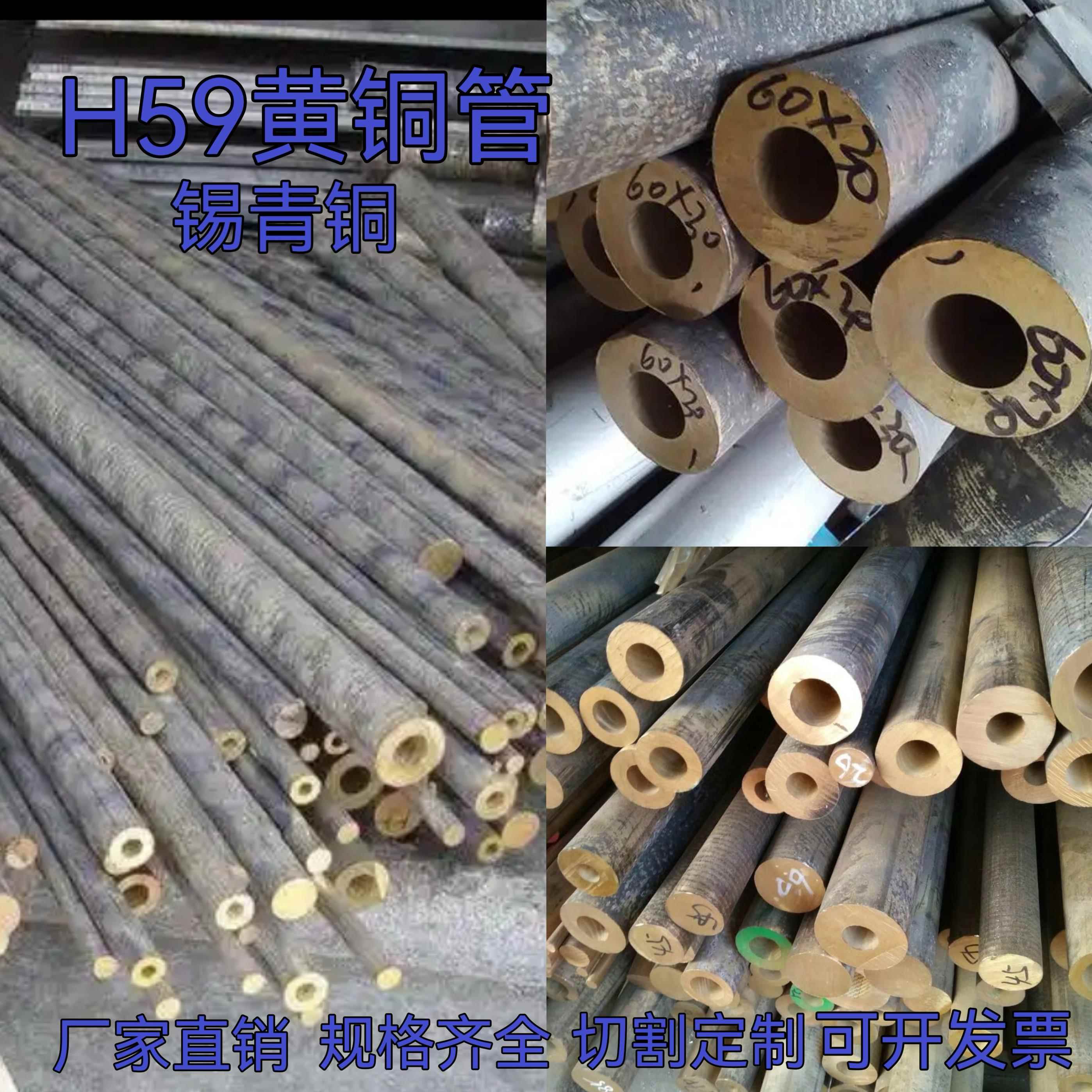 H59黄铜管 铜套 锡青铜管 磷青铜棒铍青铜棒耐磨规格齐全加工零切