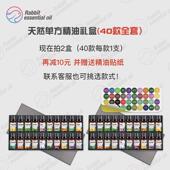 面部护肤香薰刮痧精按护发20礼盒 任选单方油天然正品 新款 盒4摩0款