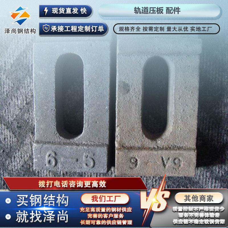 钢轨配件P38枕木铁垫板04G32接头扣板工矿配件焊接式压板
