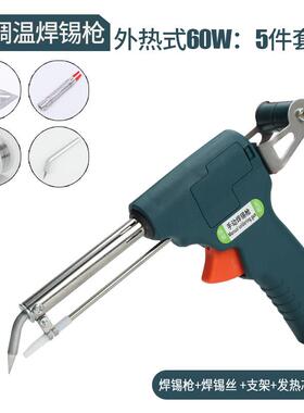 高档可调温手动工锡电烙铁自动焊锡枪0W内热式恒送温家用8维修焊