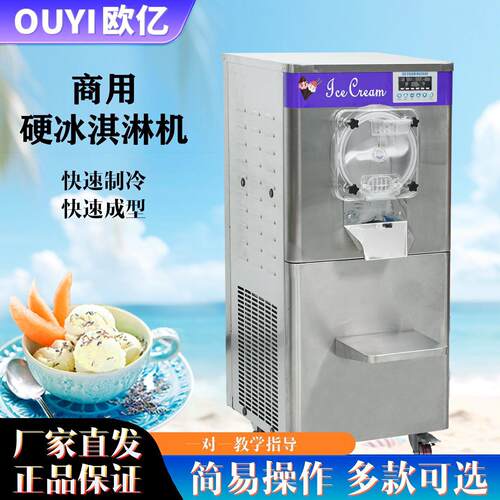 大产量商用硬冰淇淋机挖球雪糕哈根达斯球形冰激凌机厂家直供跨境