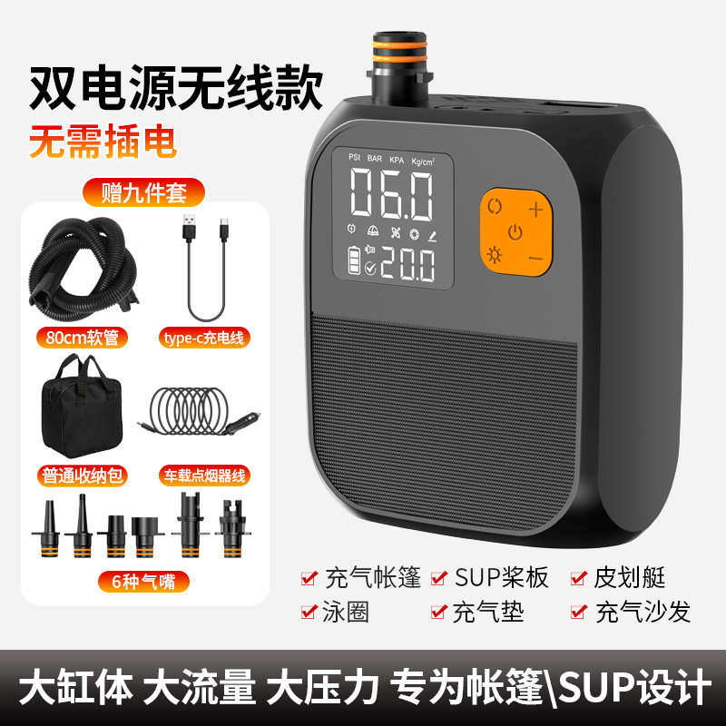 电动充气泵皮划艇车载充气泵户外便携式打气充气床垫SUP浆板无线