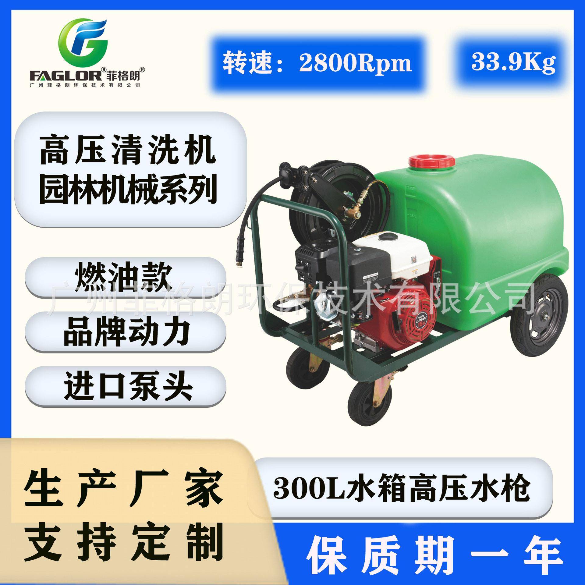 压水枪清洗机物业移动式带水箱汽油驱动压泵洗车机菲格朗
