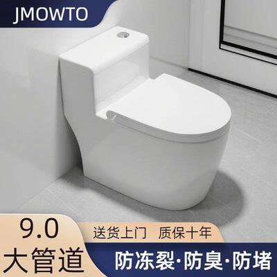 马桶普通家用虹吸式一体抽水陶瓷小户型无唇边卫生间大冲力坐便器