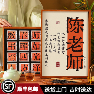 2025新款教师节礼物感谢师恩难忘实用茶叶礼盒国风高档送男女老师