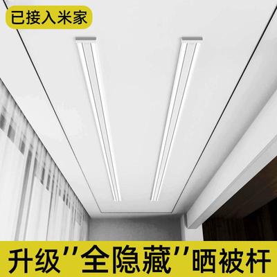 小爱米家系统隐形电动晾衣架内嵌入式暗藏隐藏阳台智能升降凉衣杆