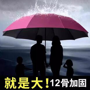 加大雨伞男士高档双人三人大号折叠雨伞女商务伞三折晴雨超大号伞
