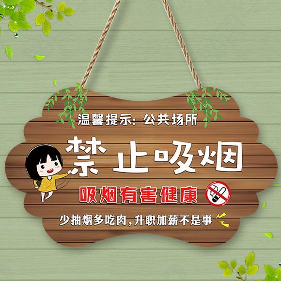 创意禁止吸烟提示牌复古个性网咖无烟区餐厅店铺严禁请勿吸烟挂牌