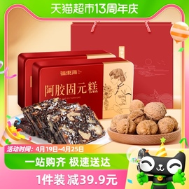 福东海阿胶固元糕250g*2盒/礼袋滋补山东东阿女气血块父母礼盒品