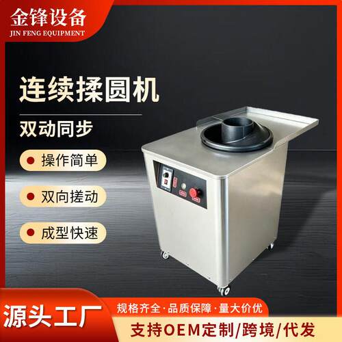 披萨包子成型揉圆机全自动面团分块搓圆设备商用烘焙糕点滚圆机