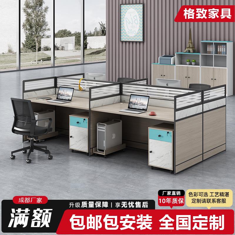 简约屏风工位隔断家俱四人位电脑职员办公桌4/6人位办公桌椅组合