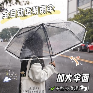 透明雨伞可折叠白色日系三折伞男女生高颜值网红拍照伞大号自动伞