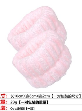 亚马逊跨境热销爆款毛绒洗脸手链