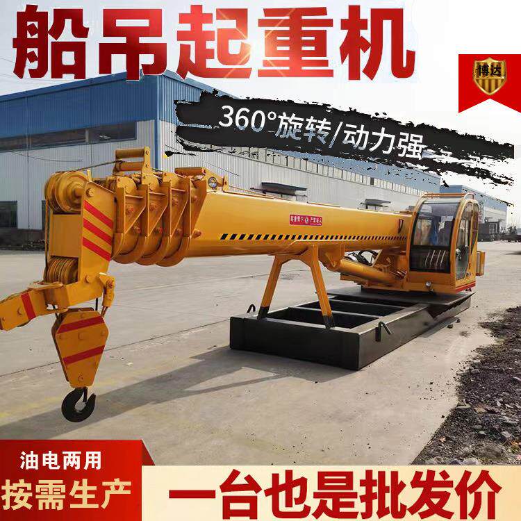 船用液压起重机油电两用固定吊机渔船码头克令吊伸缩臂船吊