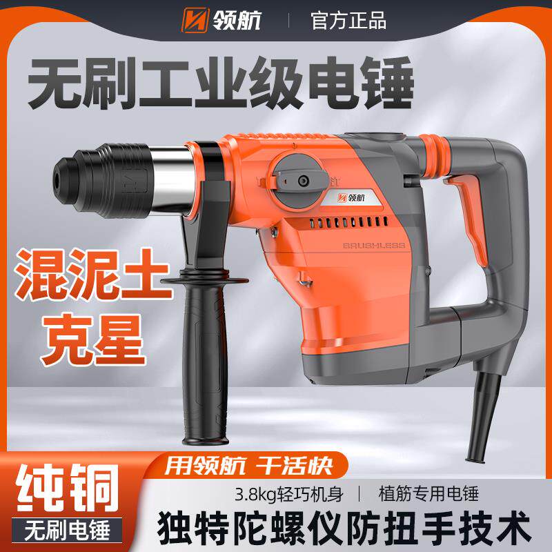 kt无刷电锤电镐多功能冲击钻打混凝土大功率电捶两用工业级电