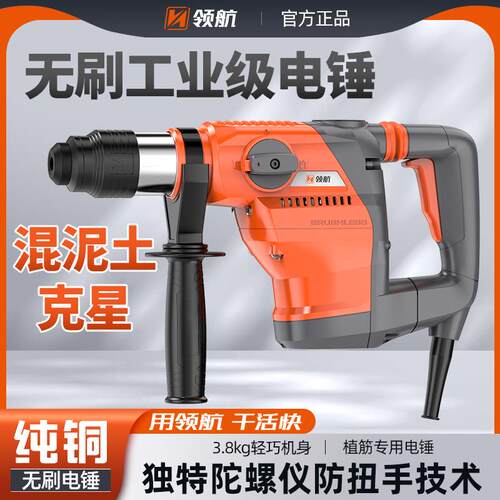 kt无刷电锤电镐多功能冲击钻打混凝土大功率电捶两用工业级电