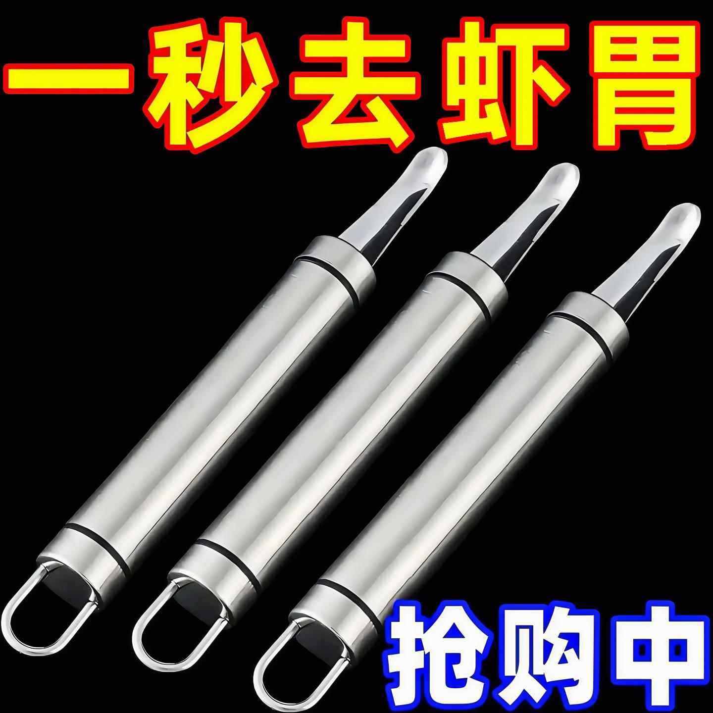 【品牌正品】不锈钢挖虾胃挑虾线剔除刀剥虾壳开虾背刀取挖肉剥虾,厨房/烹饪用具,虾线刀/剥虾器,淘宝优惠券,粉丝福利购,淘宝优惠卷