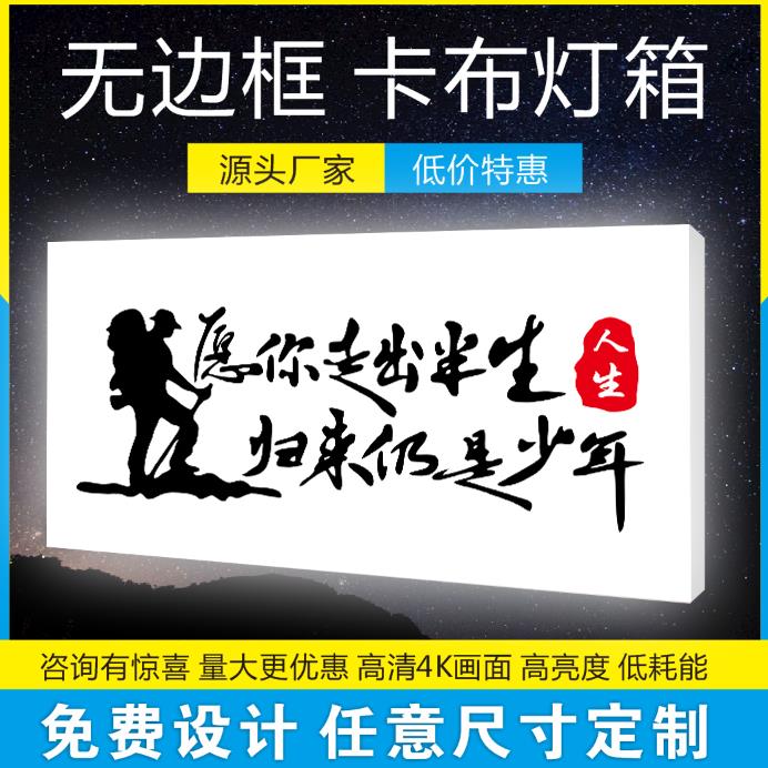 灯箱广告牌户外防水定做门头UV软膜高清灯箱软膜灯箱无边框灯箱