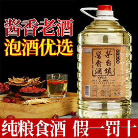 5L散装白酒酱香型53度纯粮食酒桶装泡酒贵州原浆酒纯酿高粱酒