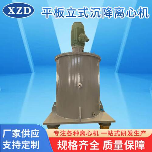 PLC1600离心机全自动大型平板立式沉降淀粉PLC1600离心机