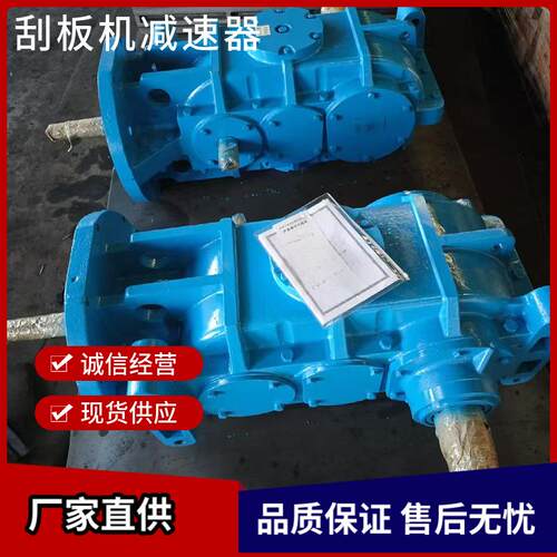 JS30刮板机减速器输送机减速器同轴式减速器刮板输送机减速机