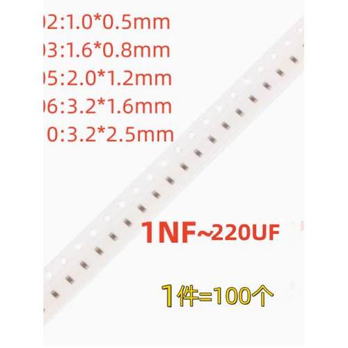 贴片电容0402 0603 0805 1206 2.2NF/22NF/220NF/2.2UF 22UF100祇