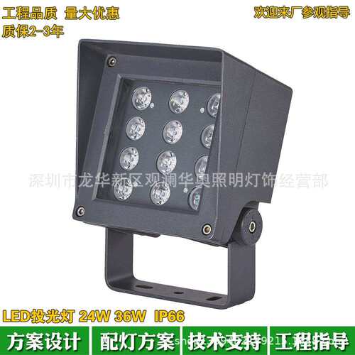 户外方形LED投光灯24W36W公园照树灯3000K楼体洗墙灯2200K4000K