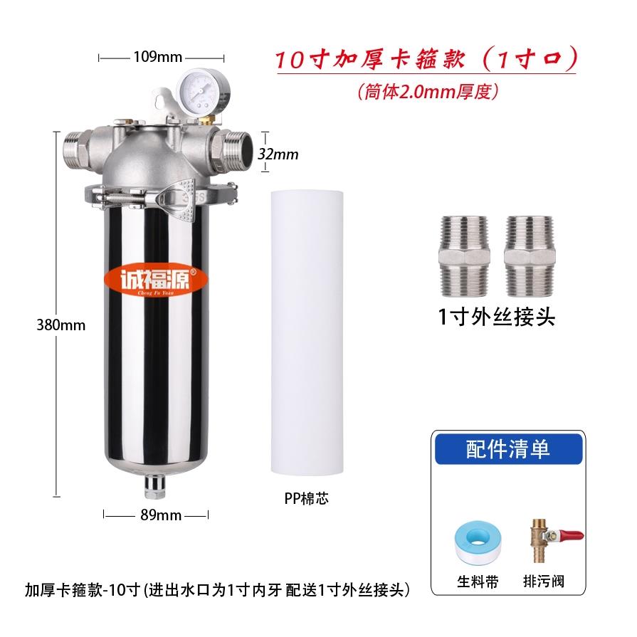 10寸304/316卡箍不锈钢过滤器 家用 工业 净水器/ 4分6分1寸排污
