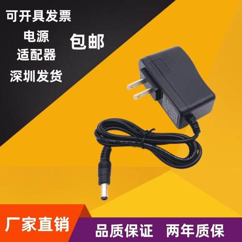 12V1A无线咪话筒主机麦克风广播接收机12-18V电源适配器0.5A600mA