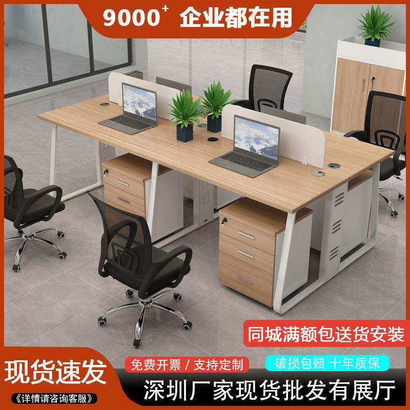 职员屏风办公桌椅组合四人位员工财务办公室办公桌简约现代电脑桌