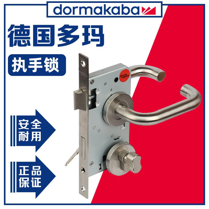 新款直销多玛机械门锁全套执手锁U型L型门把手室内门防火门锁体锁