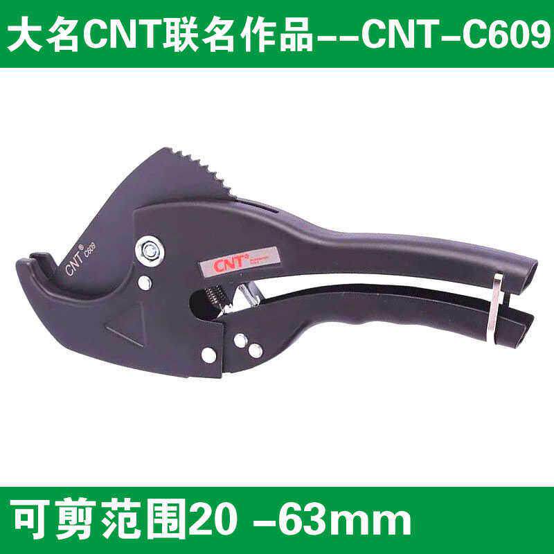 大名牌PPR水管剪刀C609刀片塑料管刀快剪割刀PE剪刀切管器剪管器