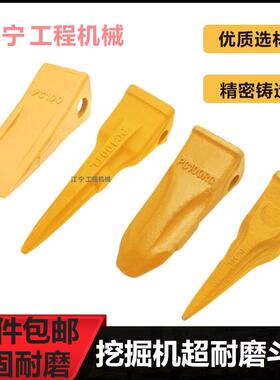 小松70山河智能70 80挖土机PC100斗齿怪手挖斗耐磨勾机牙齿配件